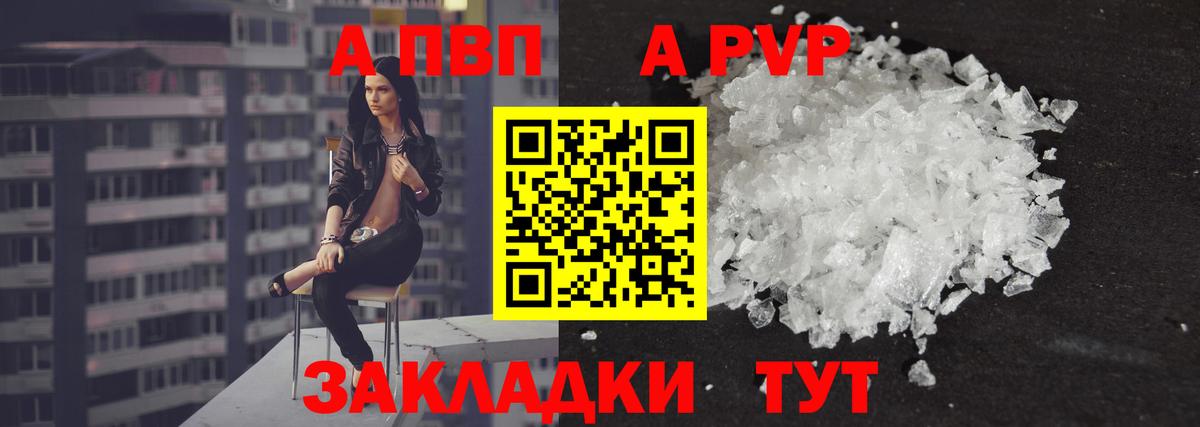 Елец  APVP Соль  Вход с VPN  A-PVP СК  Alpha-PVP  А ПВП крисы CK 