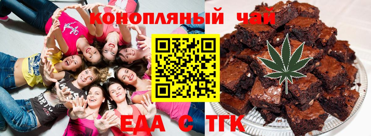 Печенье с ТГК конопля Елец