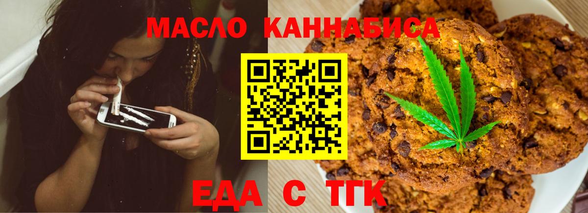 Елец  Cannafood марихуана  Вход с VPN 