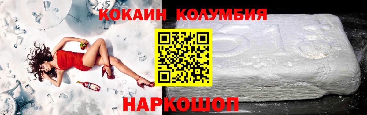 Кокаин Перу  КОКАИН 99%  Cocaine  Елец  Вход с VPN 