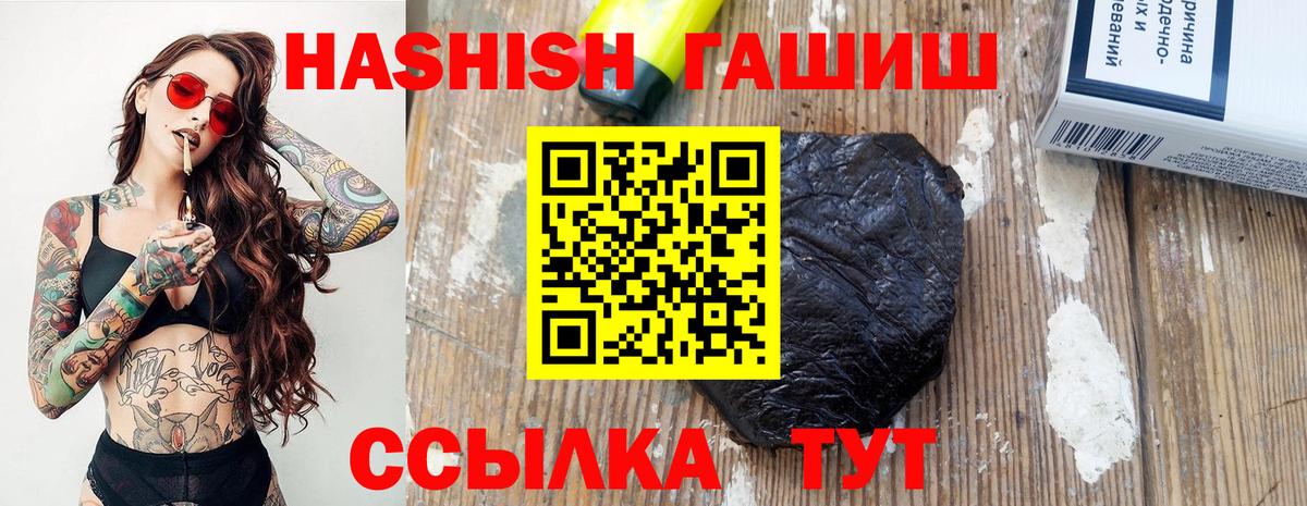 ГАШ  Гашиш 40% ТГК  Вход с VPN  Елец  ГАШ VHQ 