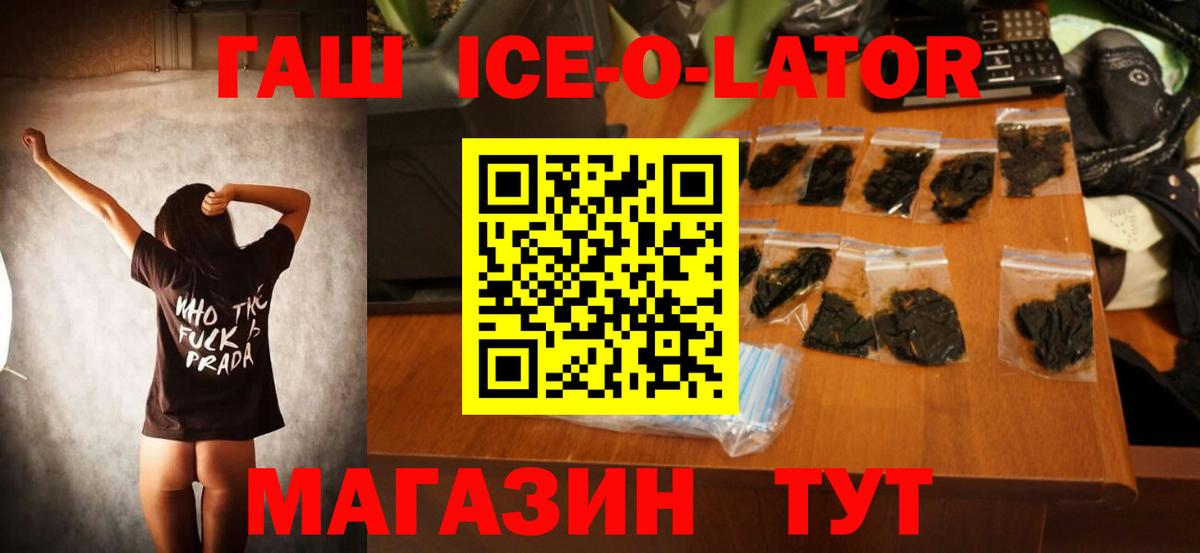 Гашиш hashish Елец