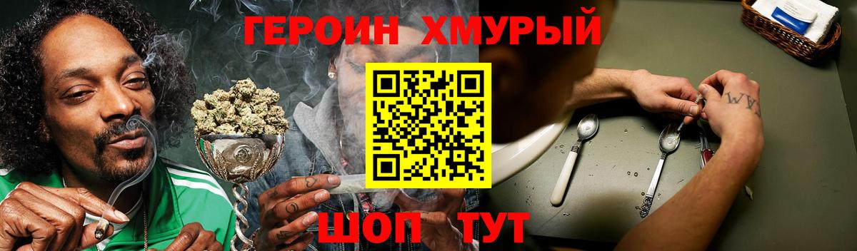 Героин Heroin  Героин  Елец  Вход с VPN 
