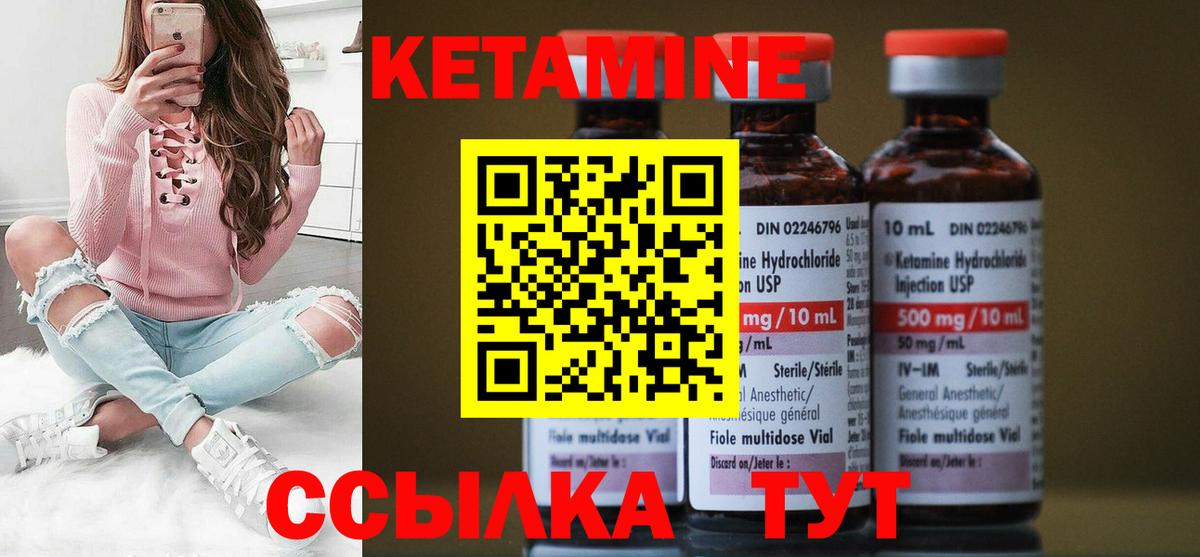 Кетамин ketamine Елец