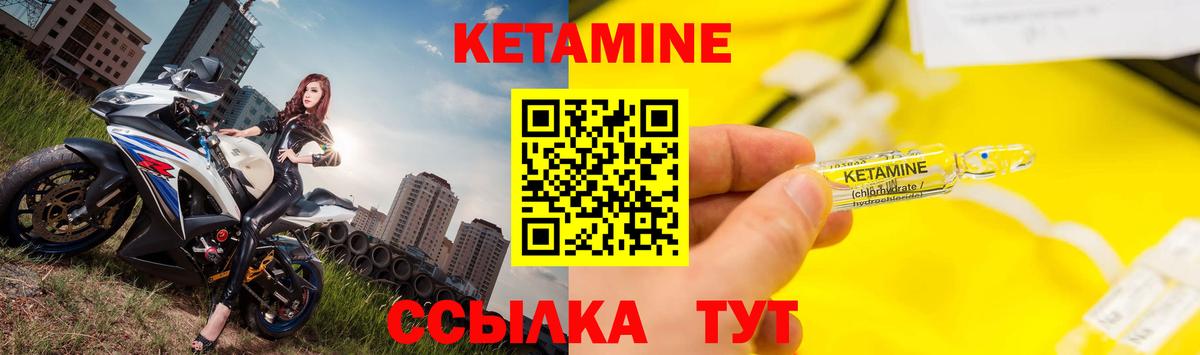 Кетамин ketamine  Вход с VPN  Кетамин VHQ  KRAKEN зеркало  Елец 