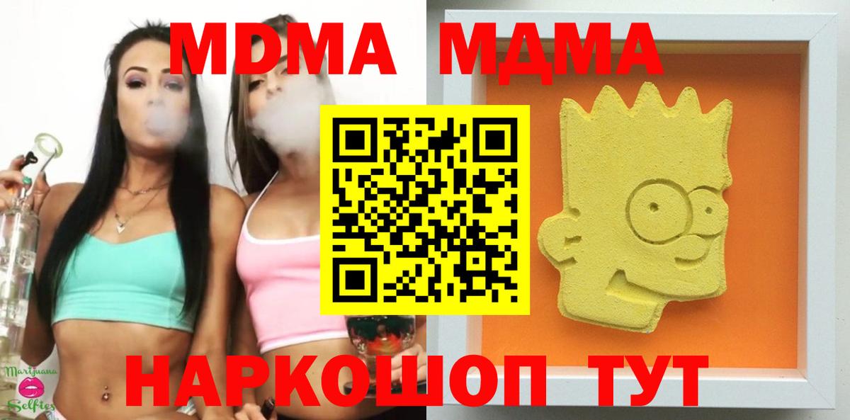 МДМА  MDMA crystal  МДМА VHQ  Вход с VPN  Елец 