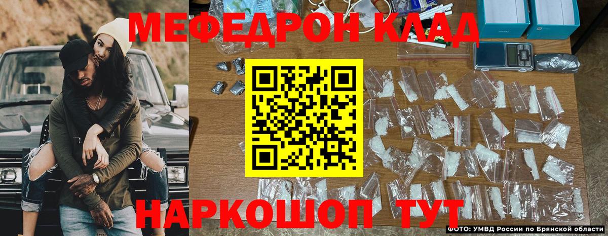 Елец  МЯУ-МЯУ мука  МЯУ-МЯУ  Вход с VPN  МЕФ кристаллы 