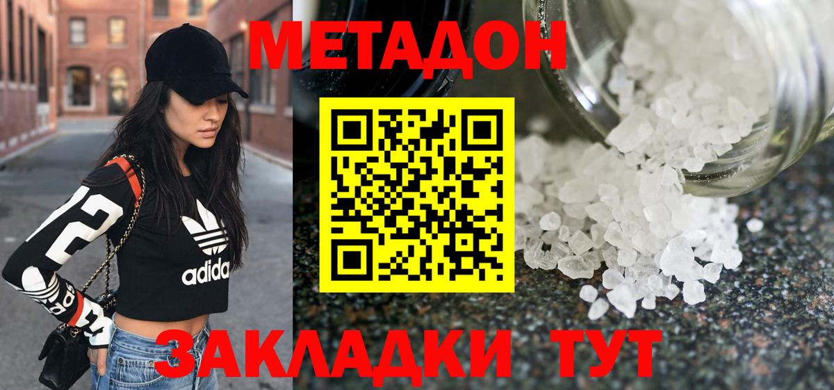 Елец  Метадон мёд  Вход с VPN 