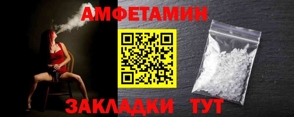 Елец  Первитин кристалл  МЕТАМФЕТАМИН  Вход с VPN 