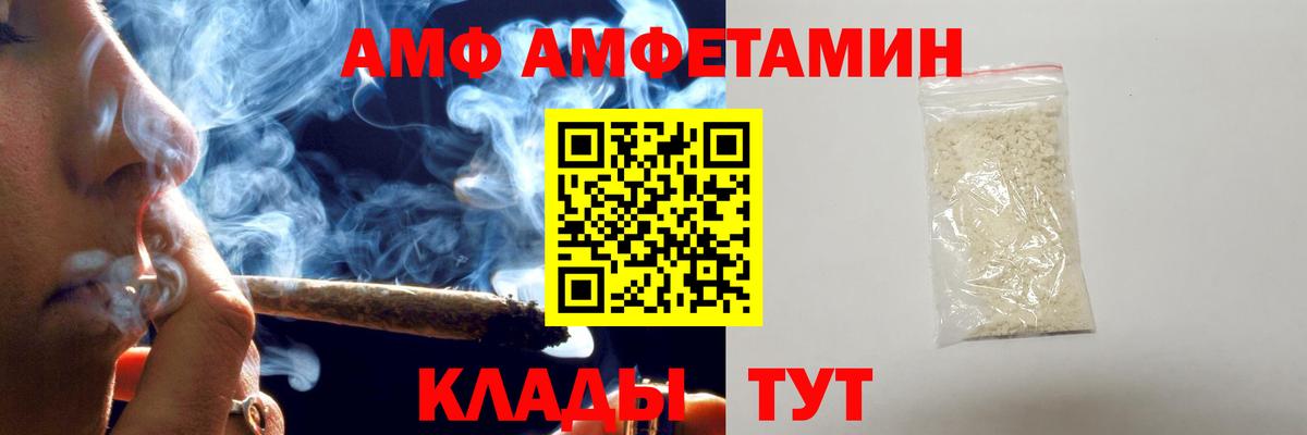 Метамфетамин пудра Елец