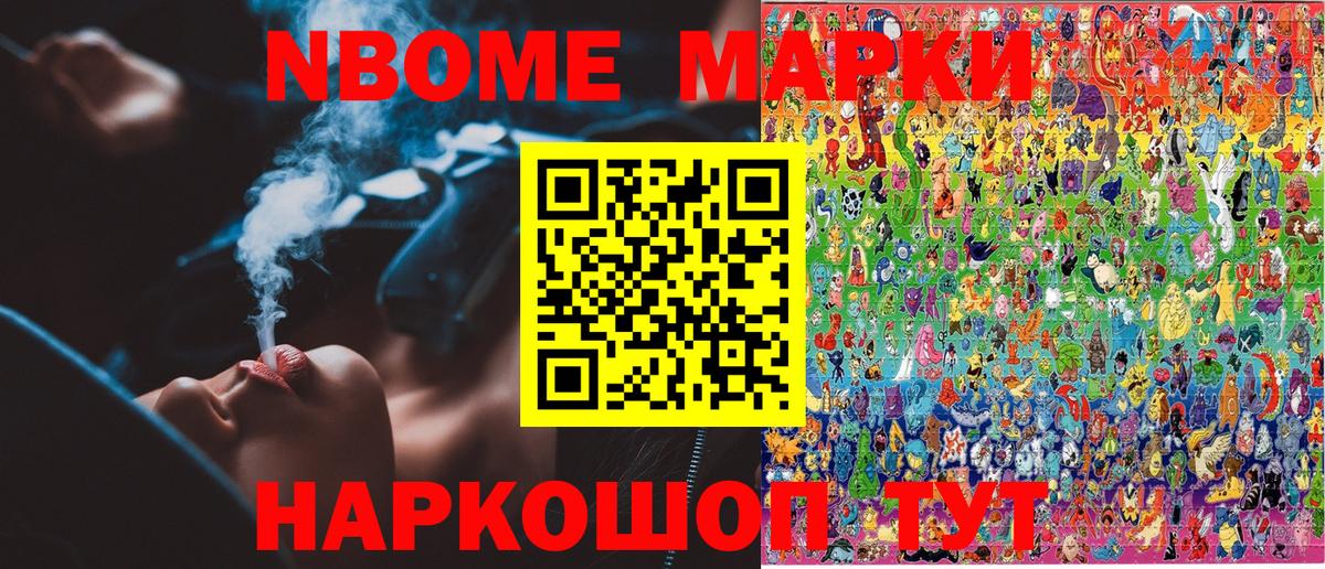 Марки NBOMe 1,8мг  купить закладку  Елец  Вход с VPN 