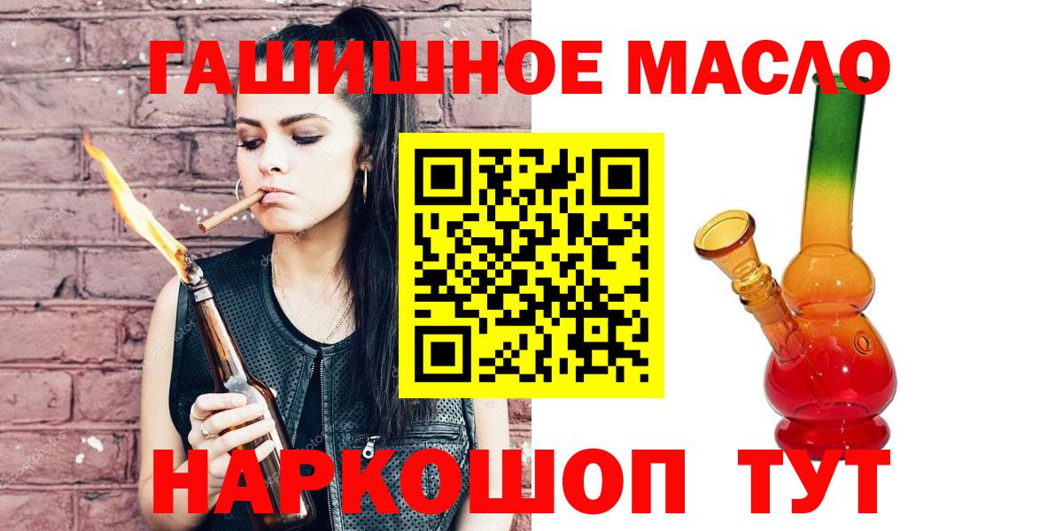 Елец  ТГК гашишное масло  купить наркотик  Вход с VPN 