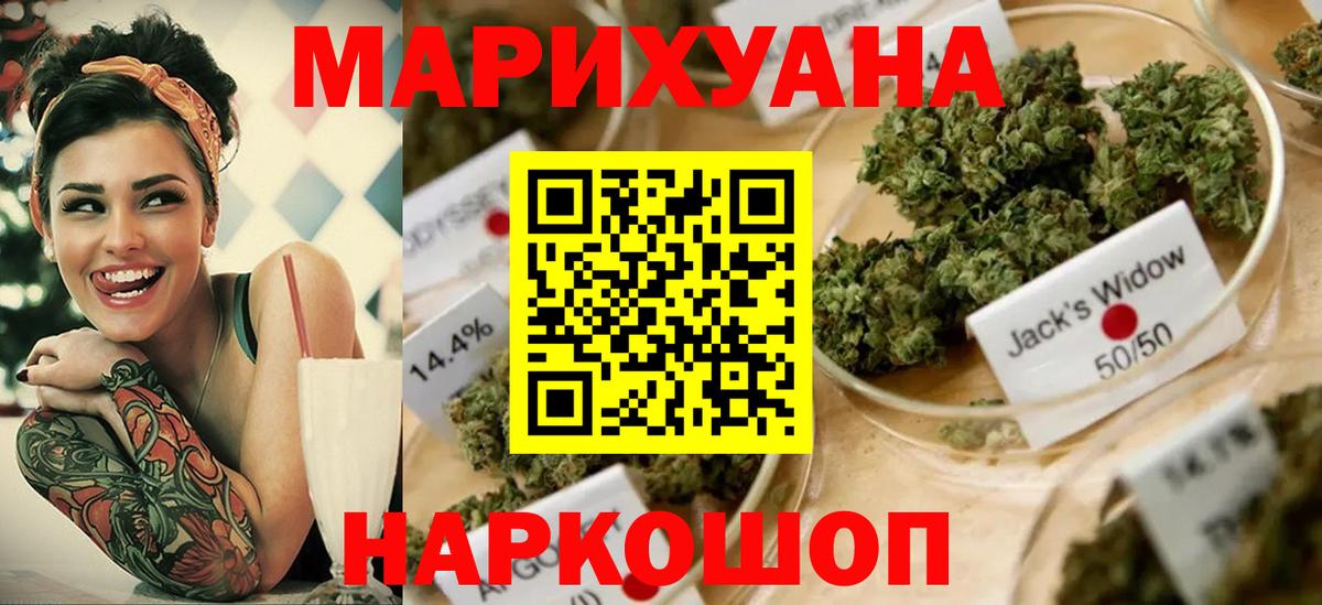 Шишки марихуана план Елец